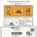 태백역 이미지