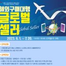 글로벌일자리지원센터