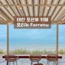 포리뉴 이미지