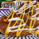 목동 | 목동 타코 맛집 라파일라 내돈내산 후기