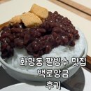 앙금앙금 | 화명동 백로앙금, 정성이 담긴 답례품으로도 좋은 수제 앙금 디저트 후기