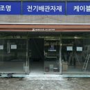 제이원전기