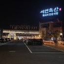 가덕축산 이미지