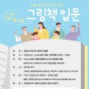 책이든거리작은도서관 이미지