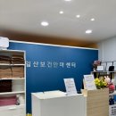 일산보건안마원 이미지