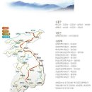 산자분수령과 우리나라 산줄기!! 이미지