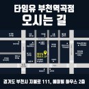 타임유 스터디까페 부천역곡점 이미지