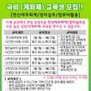 둔산전산세무회계직업전문학교 이미지