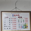 해남군-02 | 약수순대국맛집 _ 해남순대국 후기