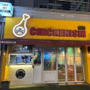 치키니즘 이미지