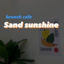 샌드선샤인 이미지