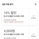 홈플러스익스프레스명촌점