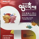 파크리움 | 대전 0시 축제 :: 대전근현대사전시관 패밀리테마파크 루미나리움(예약) 방문 후기⭐