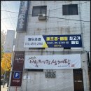 중성동120 | 마산맛집 블루리본 마산삼계탕맛집_백제령삼계탕