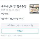 현우수산 이미지