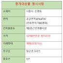 수협 앞 횡단보도 이미지