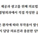 유성정형외과의원 이미지