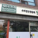 낙과유수협동조합