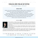 연세신포니에타 이미지