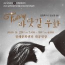 연극보러오세요 ＜판타지바닷길우화＞ [진해문화센터 8.29(토)~8.30(일)] 이미지