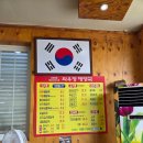 와우정 구미해장국 경기도본점