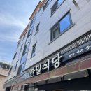 한밀 | 대구 남구 소고기짬뽕 맛집 한밀식당