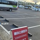 새한카부분정비 | 제주공항 가까운 렌터카, 에이스 렌터카에서 아이오닉 6 전기차 렌트한 실제 이용 후기