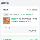 인의 | 샤프톤 인의흑막 숫돌 1000방 구매 후기 feat. 샤프코