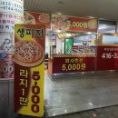 생피자생 이미지