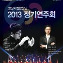 양산시립합창단 정기공연 이미지