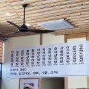 토정삼계탕 신정호관 이미지