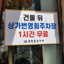 북창동순두부 전주서신점 이미지