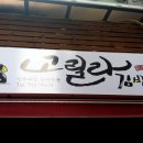 오늘의김밥 이미지