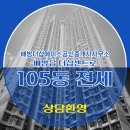 더샵에이스공인중개사사무소 이미지