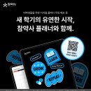 📚참약사 디지털 플래너 시즌2📚 이미지