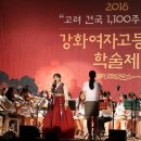 강화여자고등학교 이미지