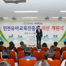 인천유아교육진흥원 이미지