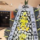 단양장례식장