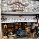 성심당옛맛솜씨