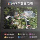 도동약수터 이미지