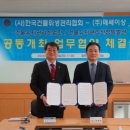 한국건물관리