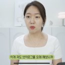 유트루 이영상 ㄹㅇ 남친/남편 있는 유튜버들 필수시청감인듯 이미지