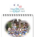 노틀담어린이집 이미지