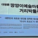 깡깡이카페