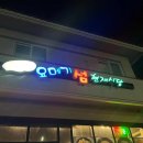 실비식당 앞 단일로 이미지