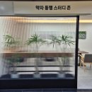 도시재생을 위한 치유정원 만들기 이미지