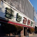 홍능갈비본점 이미지