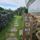 작은풍경소리민박 이미지