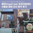 와이쉼표 | 밑미(meet me) 오프더레코드ㅣ서울숲 팝업 전시 참석 후기