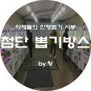 뽑기방스